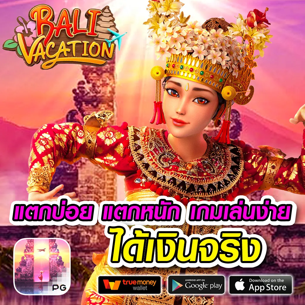 สล็อตโชคดี777