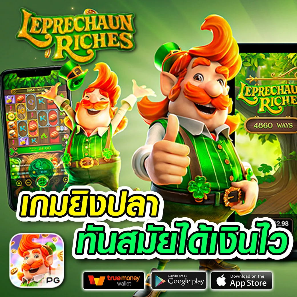 โชคดี 777 สล็อต