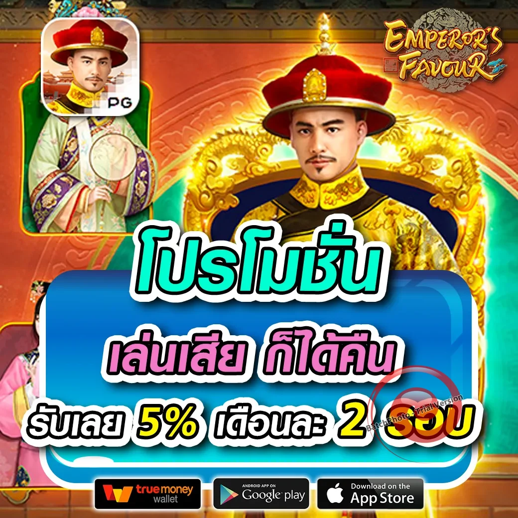 โชค ดี 777